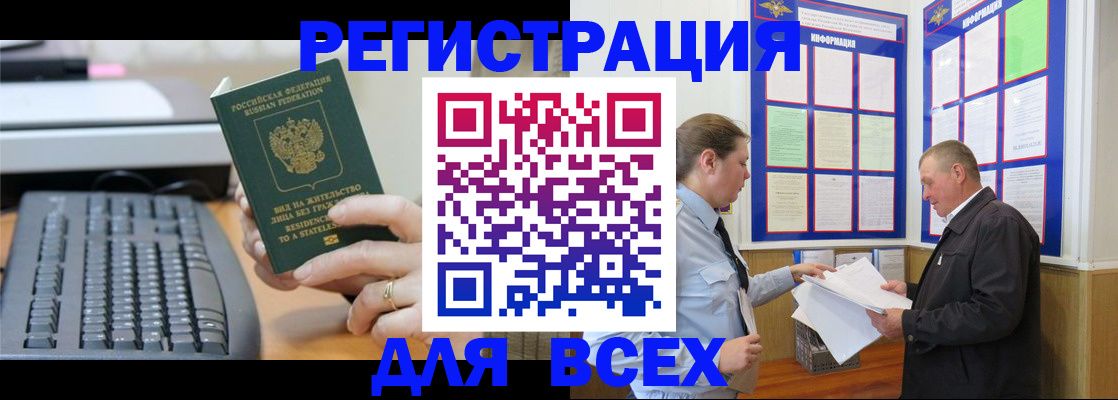 временная регистрация в Нижнем Новгороде