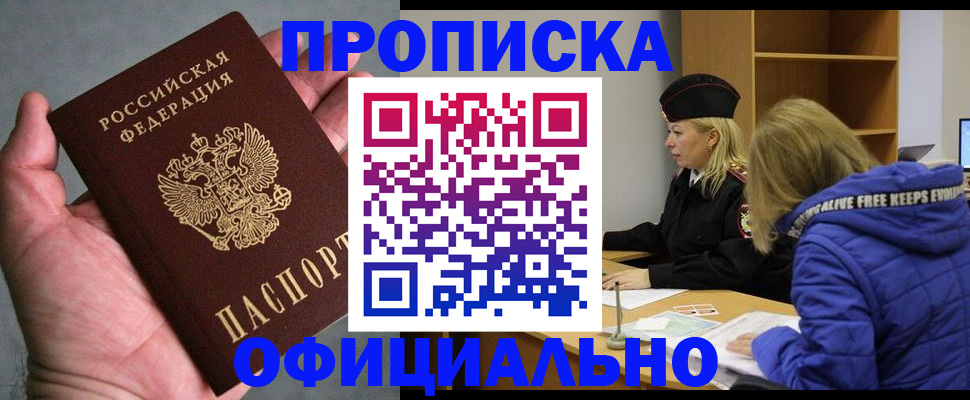временная регистрация госуслуги в Нижнем Новгороде