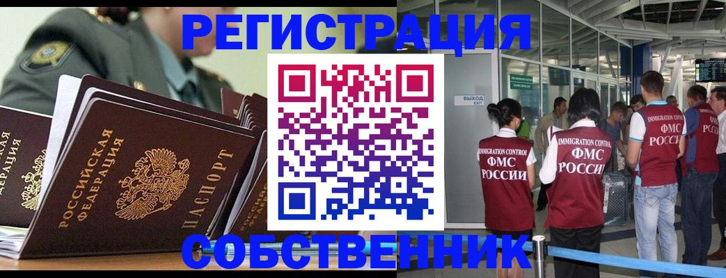 прописка от собственника в Нижнем Новгороде