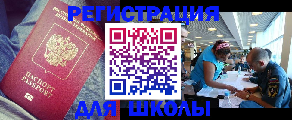 временная регистрация в Нижнем Новгороде