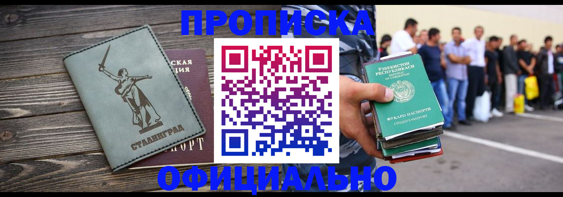 прописка для военкомата в Нижнем Новгороде